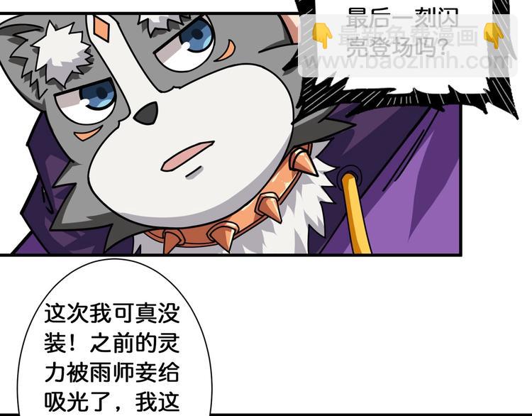 第118话 被安排的测试72