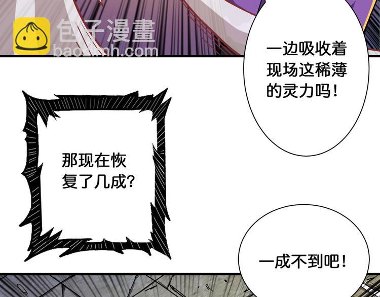 第118话 被安排的测试74