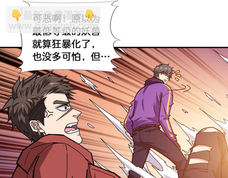 第118话 被安排的测试79