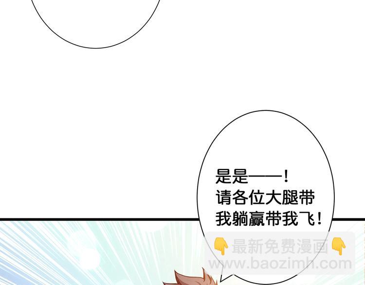 第118话 被安排的测试8