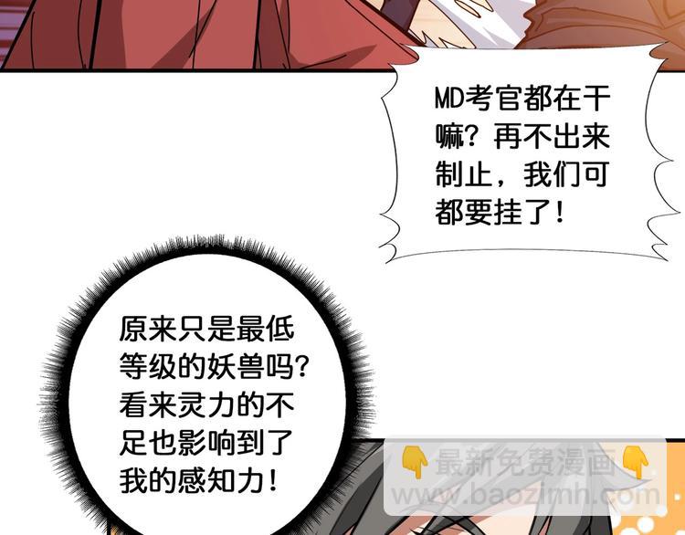 第118话 被安排的测试80