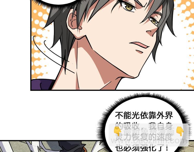 第118话 被安排的测试81