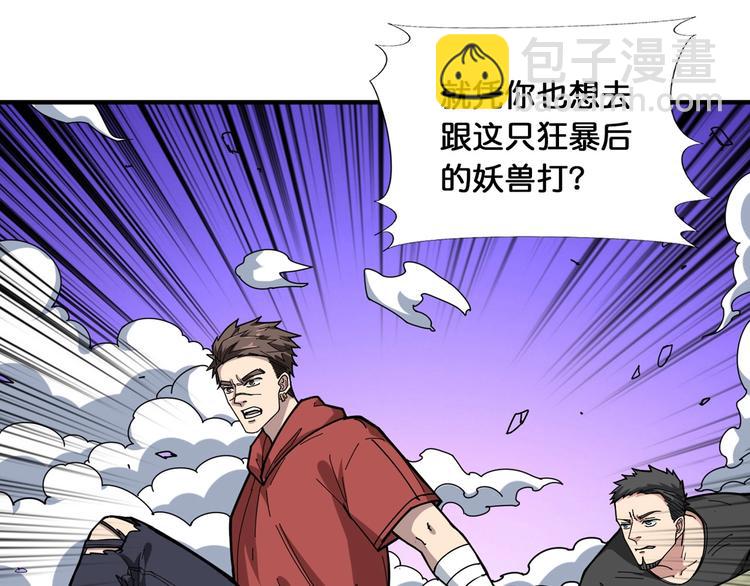 第118话 被安排的测试83