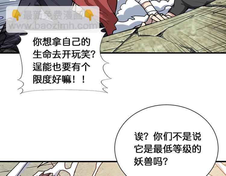 第118话 被安排的测试84