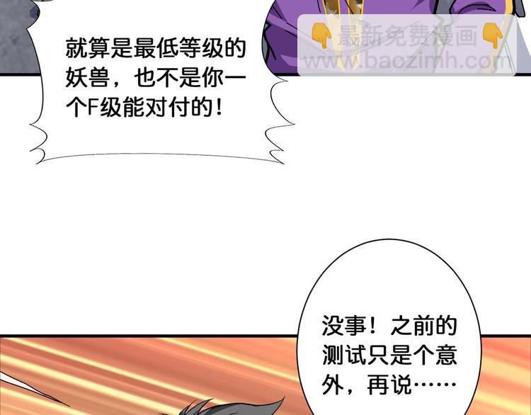 第118话 被安排的测试86