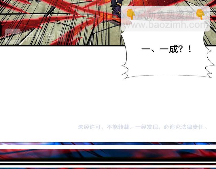 第118话 被安排的测试90