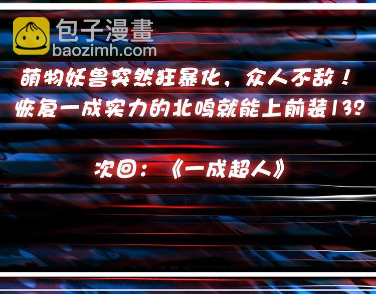 第118话 被安排的测试91