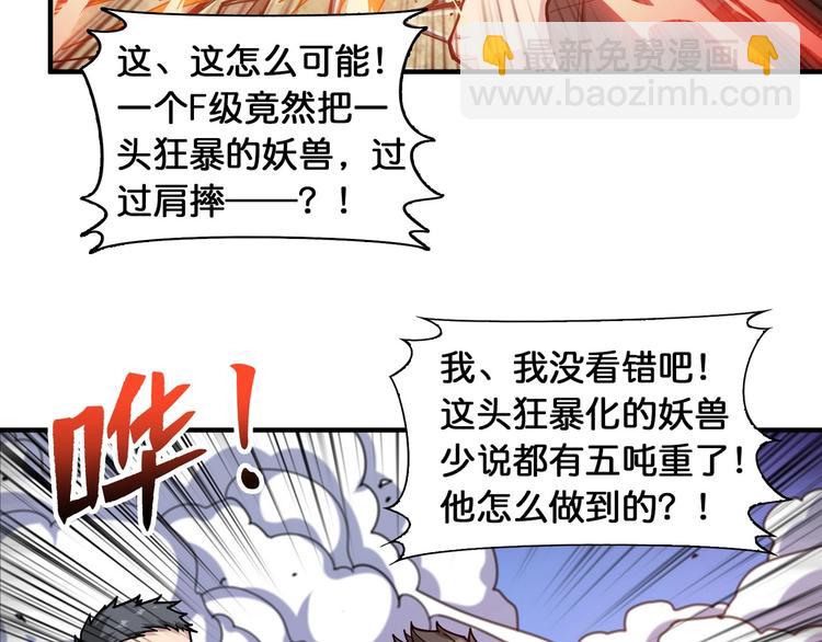 第119话 “一成”能力教做人11
