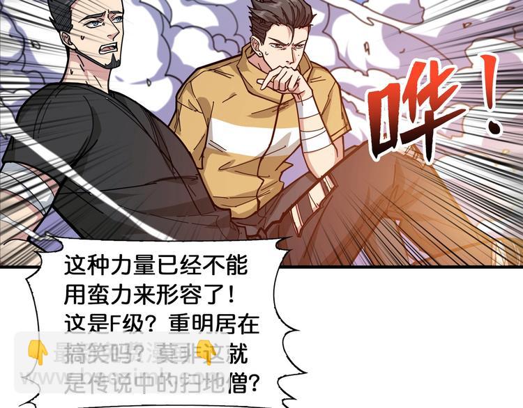 第119话 “一成”能力教做人12