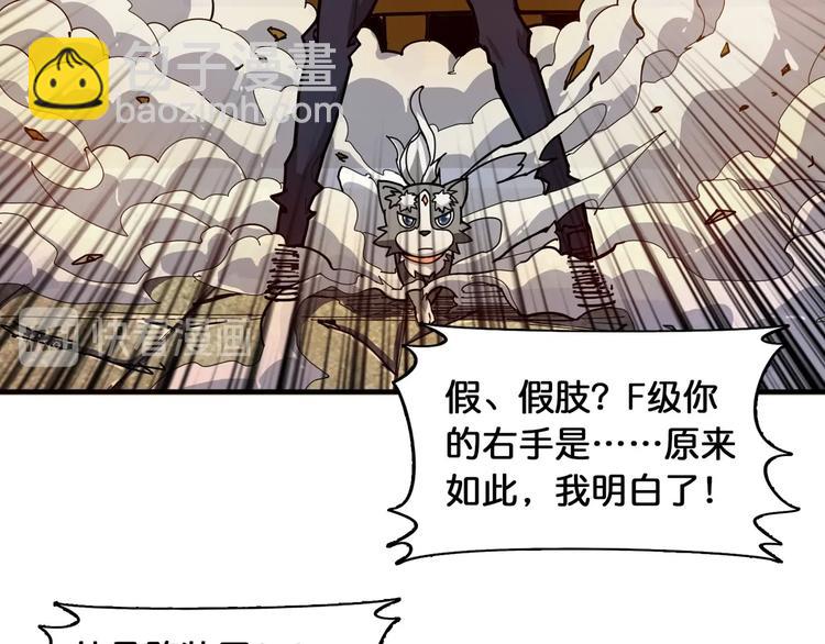 第119话 “一成”能力教做人24