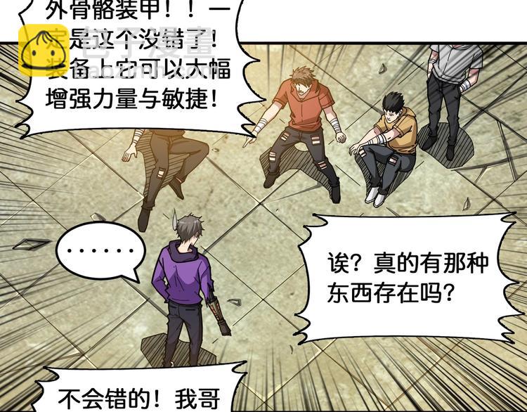 第119话 “一成”能力教做人25