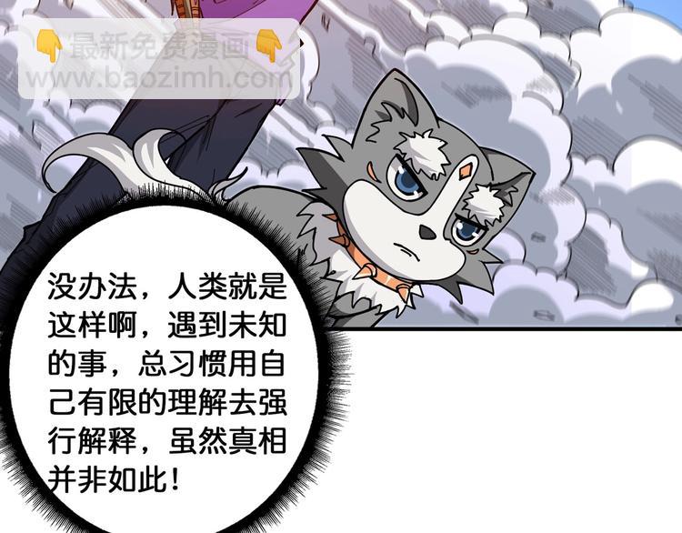 第119话 “一成”能力教做人27