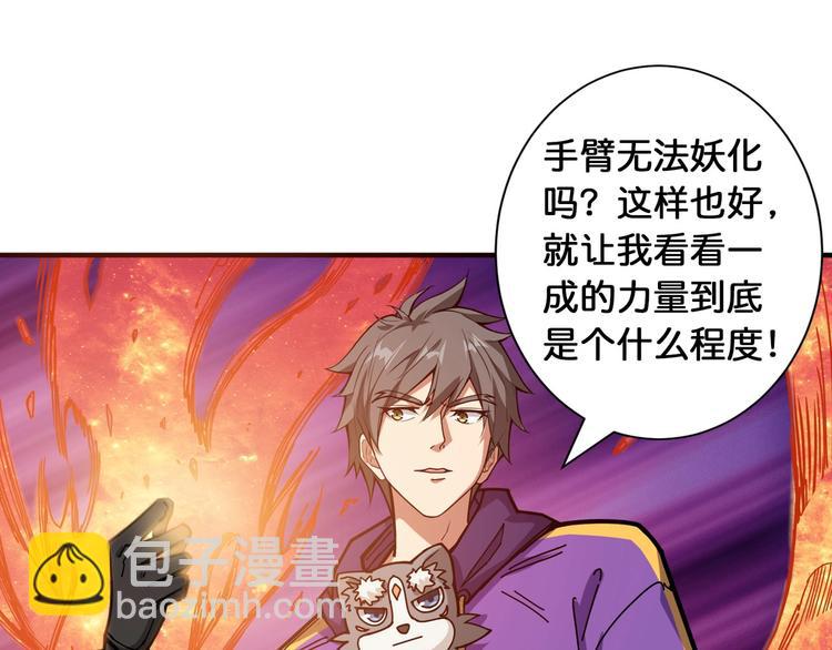 第119话 “一成”能力教做人3