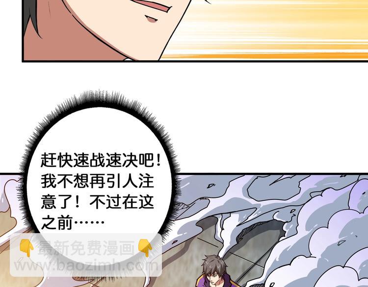 第119话 “一成”能力教做人30
