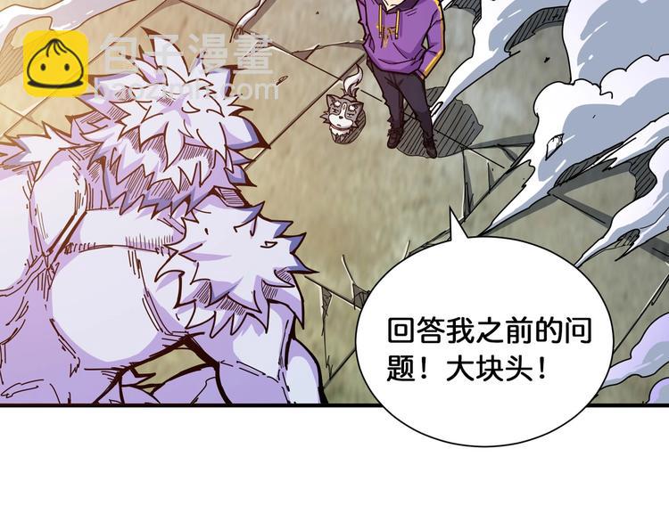 第119话 “一成”能力教做人31