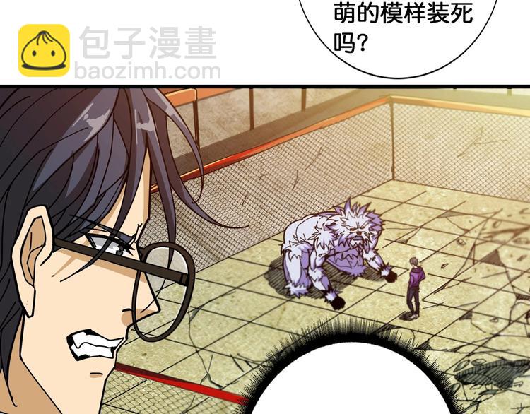 第119话 “一成”能力教做人35