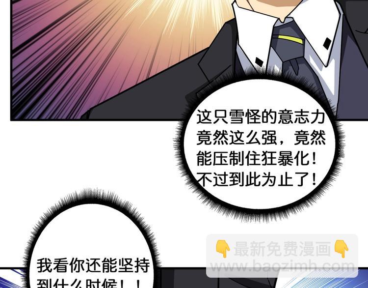 第119话 “一成”能力教做人38