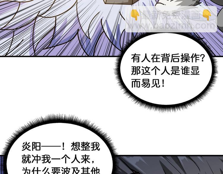 第119话 “一成”能力教做人51