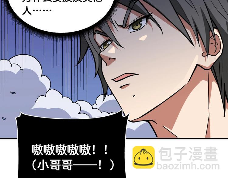 第119话 “一成”能力教做人52