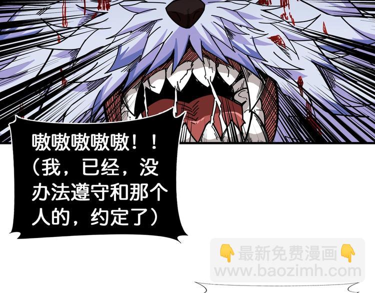 第119话 “一成”能力教做人54