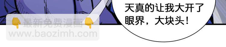 第119话 “一成”能力教做人58