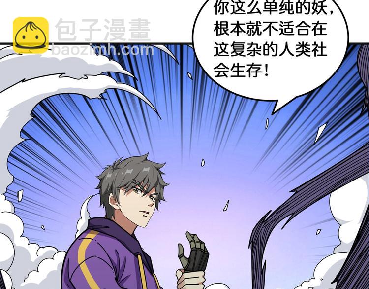 第119话 “一成”能力教做人62