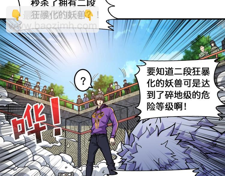 第119话 “一成”能力教做人64