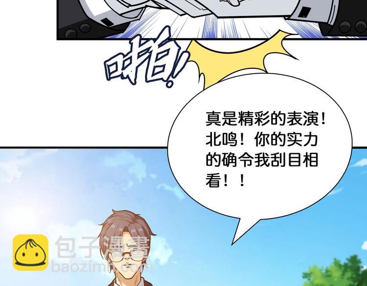 第119话 “一成”能力教做人69