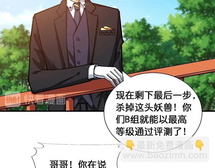 第119话 “一成”能力教做人70