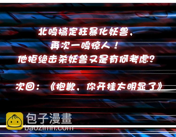 第119话 “一成”能力教做人76