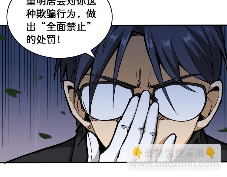 第120话 抱歉你开挂太明显了59