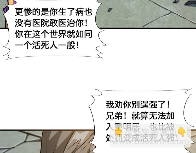 第120话 抱歉你开挂太明显了65