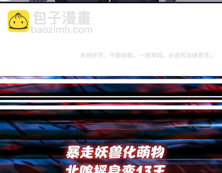 第120话 抱歉你开挂太明显了80