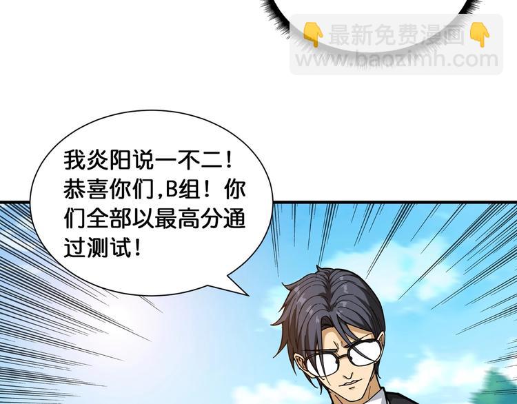 第121话 蛟蛟。为何如此硬来10