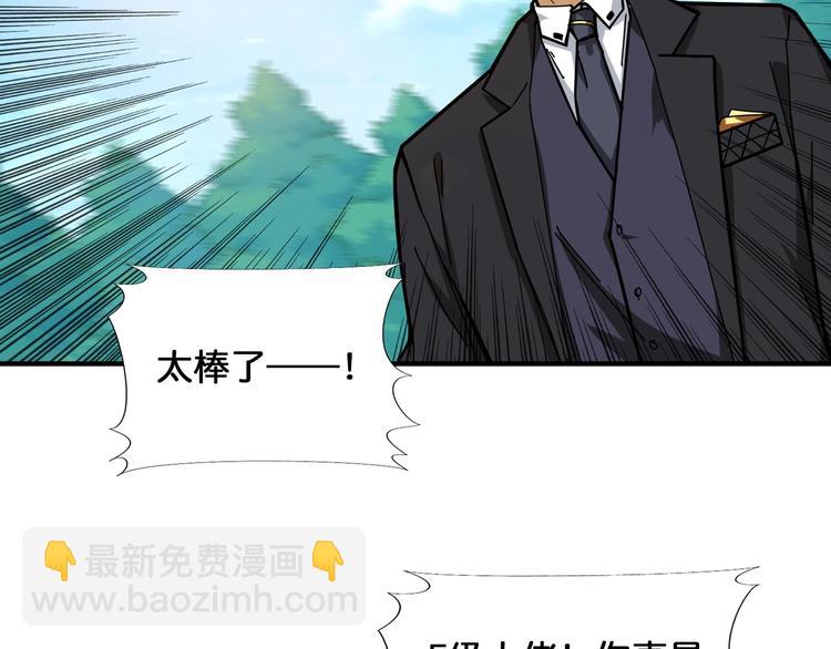 第121话 蛟蛟。为何如此硬来11