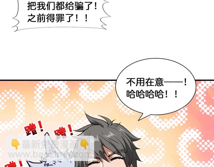 第121话 蛟蛟。为何如此硬来13