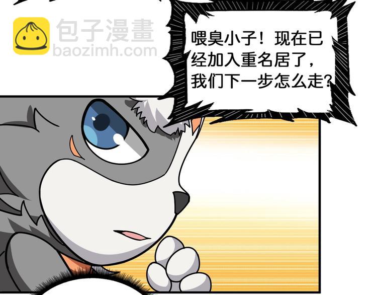 第121话 蛟蛟。为何如此硬来15
