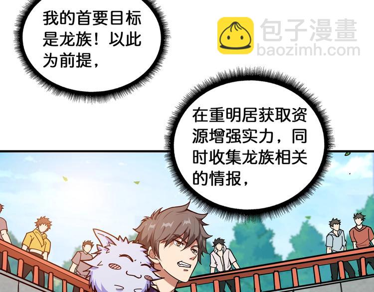 第121话 蛟蛟。为何如此硬来16