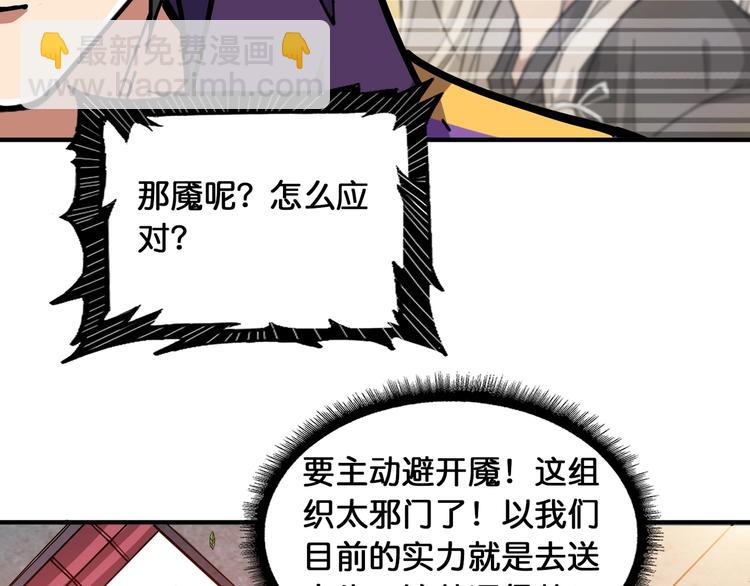 第121话 蛟蛟。为何如此硬来19