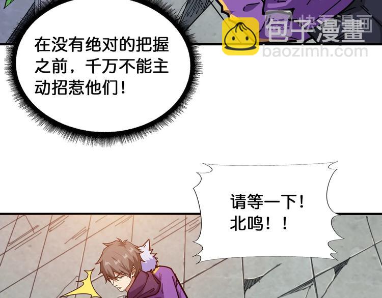 第121话 蛟蛟。为何如此硬来21