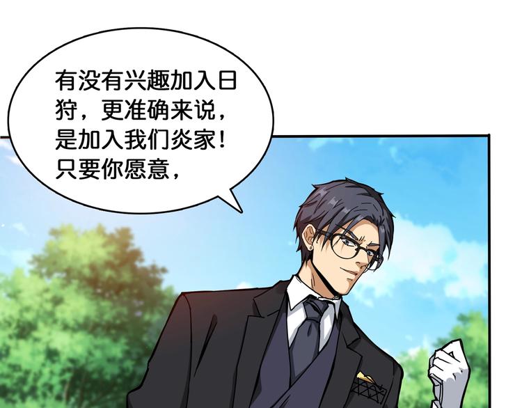 第121话 蛟蛟。为何如此硬来23