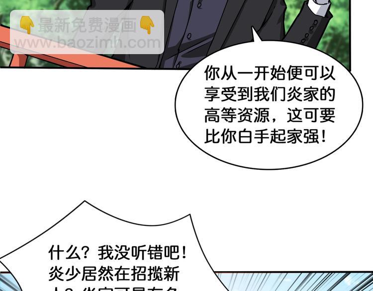 第121话 蛟蛟。为何如此硬来24