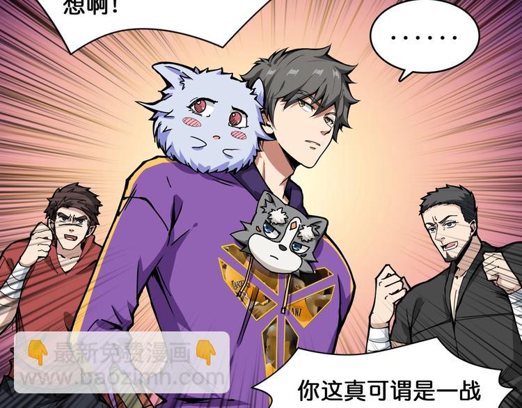 第121话 蛟蛟。为何如此硬来27