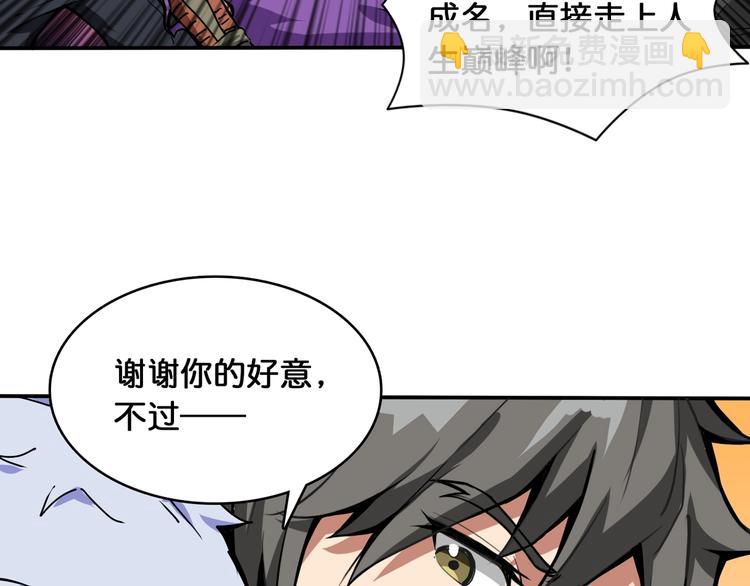 第121话 蛟蛟。为何如此硬来28