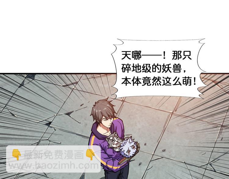 第121话 蛟蛟。为何如此硬来3