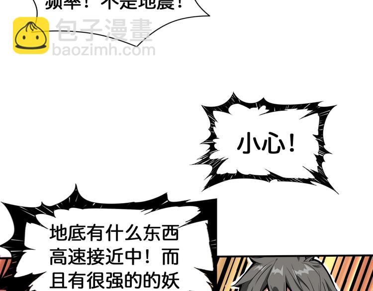 第121话 蛟蛟。为何如此硬来35