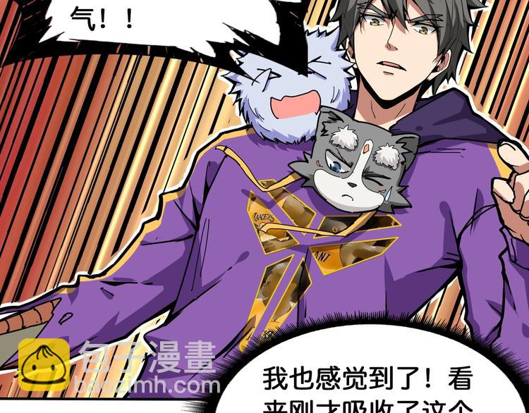 第121话 蛟蛟。为何如此硬来36