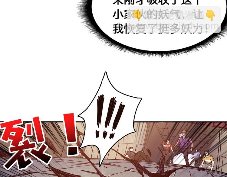 第121话 蛟蛟。为何如此硬来37