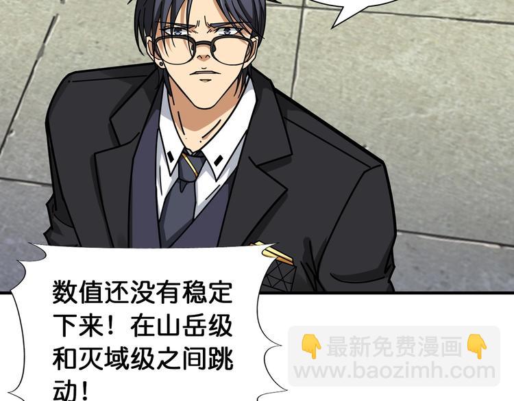 第121话 蛟蛟。为何如此硬来45