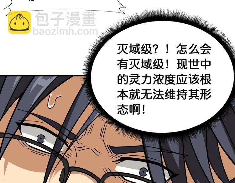 第121话 蛟蛟。为何如此硬来50